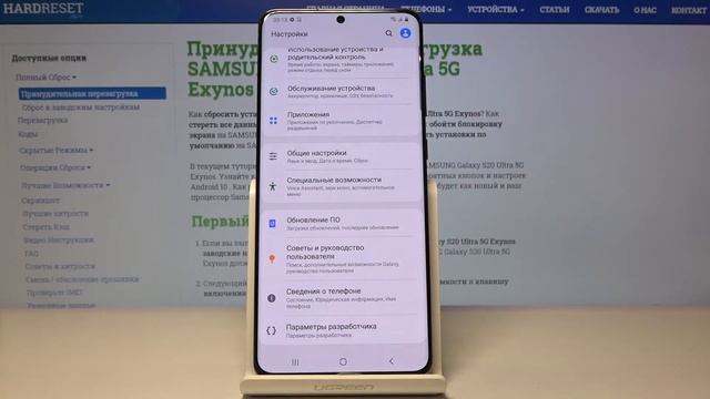 Параметры разработчика на Samsung Galaxy S20 Ultra 5G — Как использовать секретные настройки? смотреть онлайн