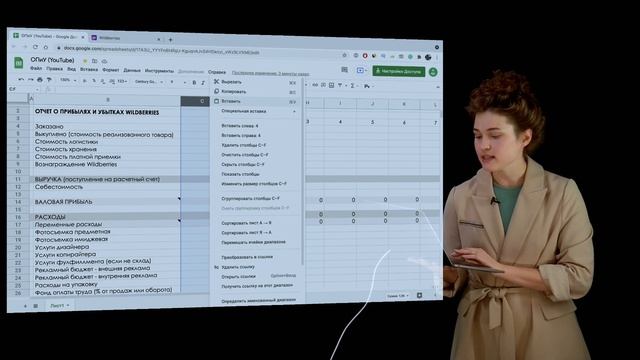 Финансы на WB: создаем отчет о прибылях и убытках смотреть онлайн
