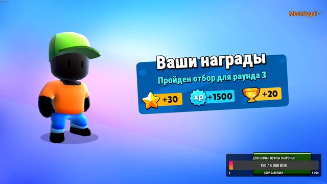 Stumble guys [SAKHA STREAM] говорят збс игра, щя проверим смотреть онлайн