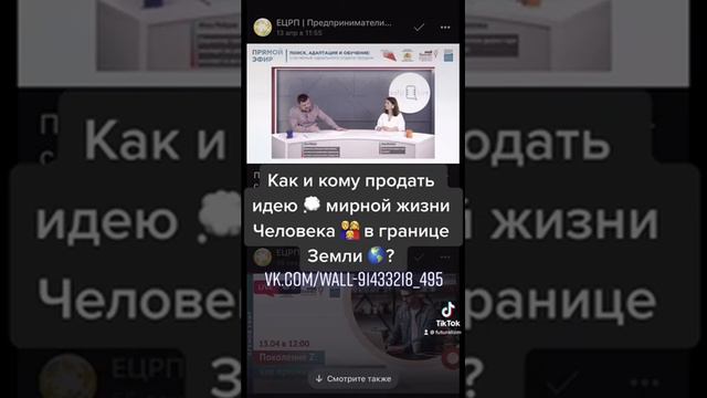 Кому продать идею мирной жизни Человека на Земле? смотреть онлайн