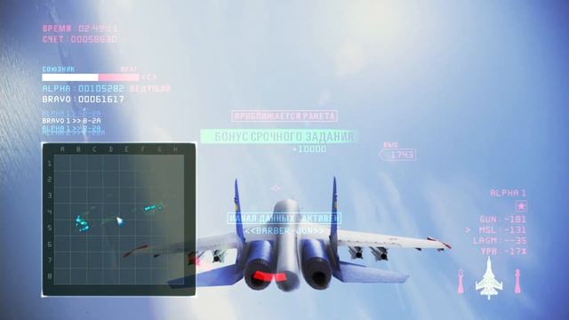 Ace Combat Infinity: Su-34 and T-50 PAK FA Akulas Team, Aerospace Center Defense смотреть онлайн