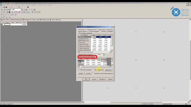 5. Кредо Дат 3. Создание проекта. Свойства смотреть онлайн