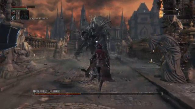 Bloodborne 1 босс смотреть онлайн