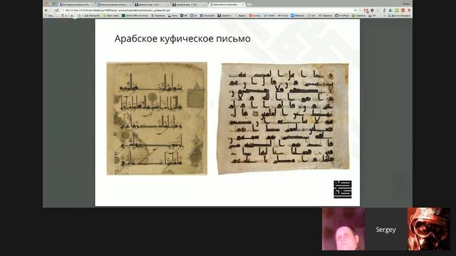 Узорное письмо и Колословы Часть 1 смотреть онлайн