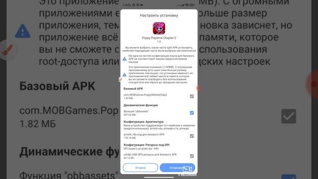 как же устоновить Поппи плейтайм 2 на телефон все файлы у меня в телеге по сылке в описание смотреть онлайн