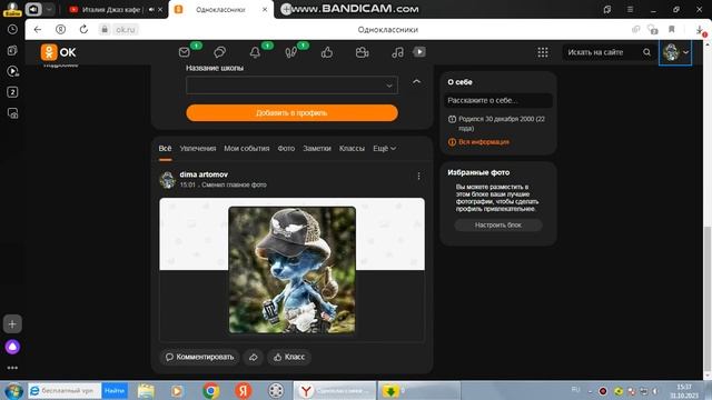 мои однокласники....... смотреть онлайн