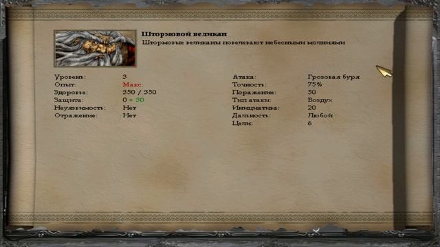 Disciples 1 Sacred Lands Прохождение - Убежище верховного короля, Часть 1 (ФИНАЛ НЕЖИТИ) #50 смотреть онлайн