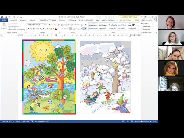 Юнит 6 изменения
