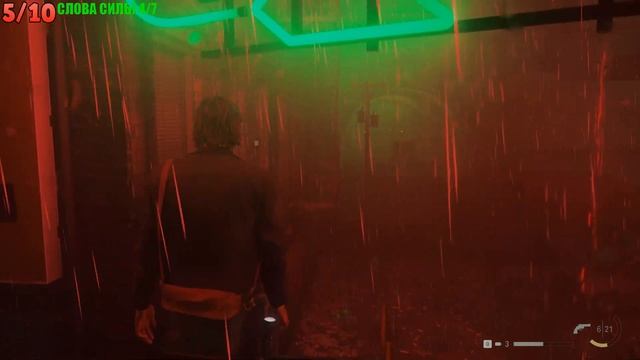 Alan Wake 2 - Глава 5: "Инициация" 2 - Кейси (Все коллекционные предметы) смотреть онлайн