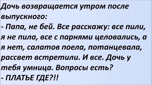 Кто еще не имел невесту. Лучшие смешные анекдоты. Выпуск 745 смотреть онлайн