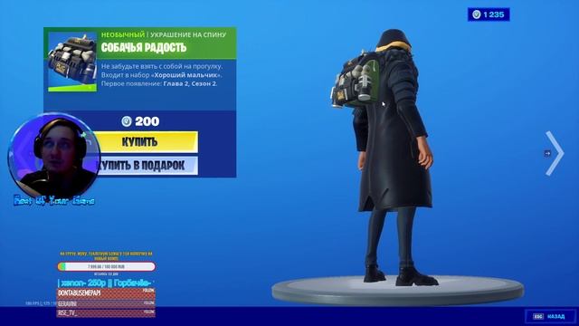РЕАКЦИЯ НА НОВЫЙ МАГАЗИН ПРЕДМЕТОВ FORTNITE !!! 30.04.2020 НОВЫЙ СКИН ПОПРЫГУН смотреть онлайн