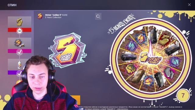 ОТКРЫЛ 50 НОВЫХ СПИНОВ 5 YEARS В Standoff 2 0.20.0 ►50 New Spins in 5 Years in the Standoff 2 0.20. смотреть онлайн