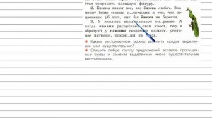 Упражнение 131 - Русский язык 4 класс (Канакина, Горецкий) Часть 2