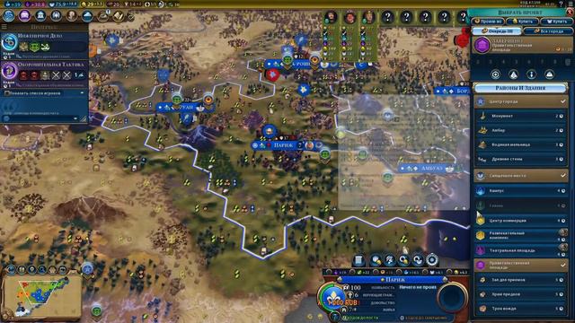 FFA Civilization 6 Новогодняя
