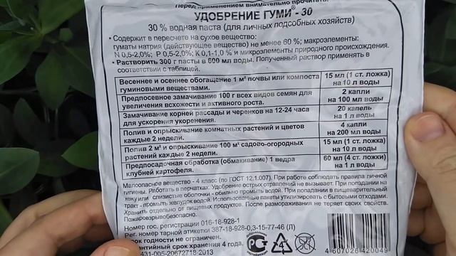 Я ПРОСТО В ВОСТОРГЕ ОТ ЭТОГО УДОБРЕНИЯ! И ЧТО Я ДЕЛАЮ ДЛЯ ПРОФИЛАКТИКИ МУШЕК. смотреть онлайн