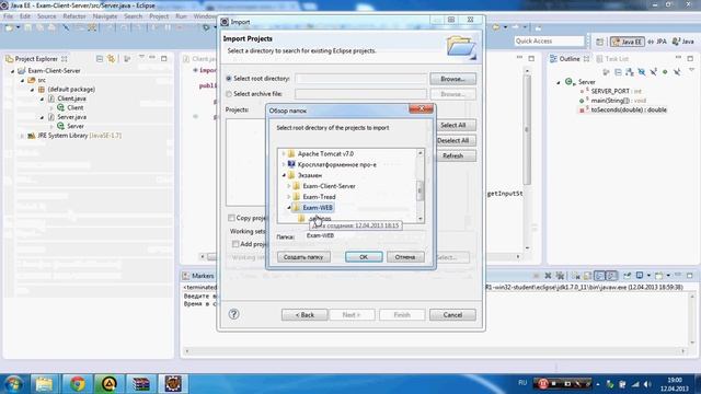 импорт проектов java (eclipse) смотреть онлайн