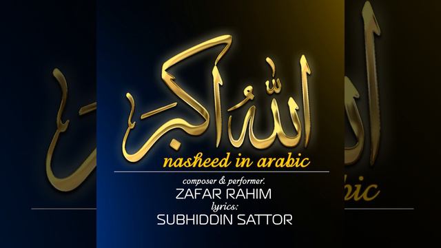 Allahu Akbar Nasheed In Arabic