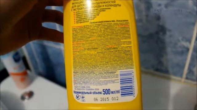 Гель для детских принадлежностей Ушастый нянь смотреть онлайн