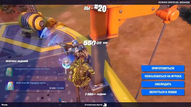 ☛ Fortnite LIVE ☚ Фортнайт Стрим День 10