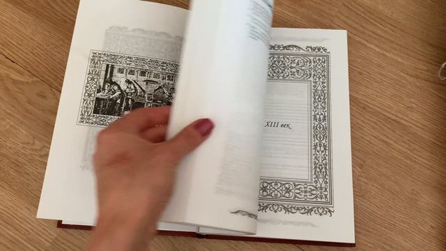 Энциклопедия Мудрости