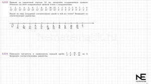 Задание №5.313 Математика 5 класс.2 часть. ГДЗ. Виленкин Н.Я.