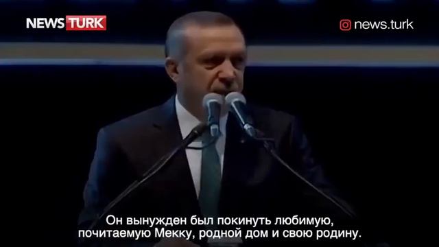 Лучшая речь Эрдогана смотреть онлайн