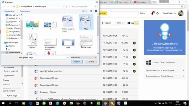 Как файл с компьютера загрузить на Яндекс диск смотреть онлайн