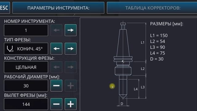 1. Начало работы в Симуляторе фрезерного станка с ЧПУ. Интерфейс программы.mp4 смотреть онлайн