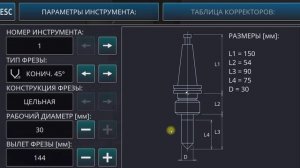 1. Начало работы в Симуляторе фрезерного станка с ЧПУ. Интерфейс программы.mp4
