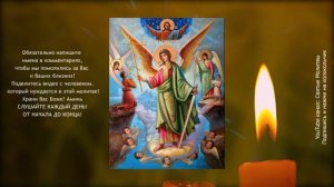 УДАЧА ПРИБУДЕТ С ВАМИ. Сильная Молитва на везение в делах. Утренние молитвы на д.mp4