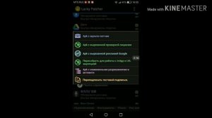 Как взламывать игры с помощью Lucky Patcher