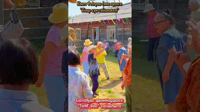"Биир күн сайылыкка" смотреть онлайн