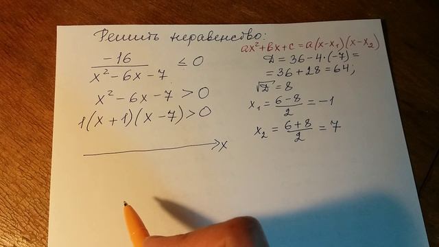 ОГЭ, математика. №20. Неравенство. смотреть онлайн