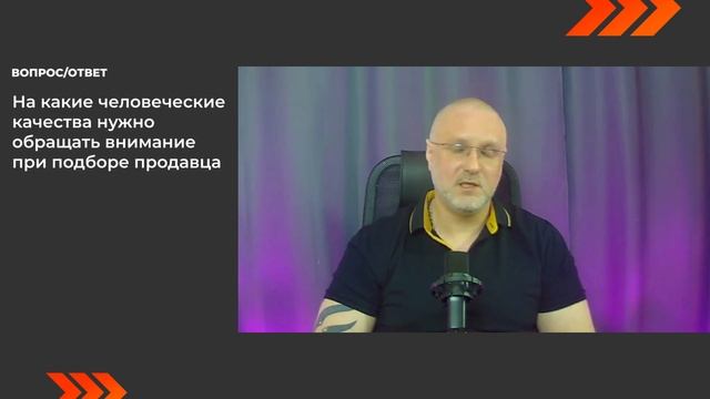 На какие человеческие качества нужно обращать внимание при подборе продавца смотреть онлайн