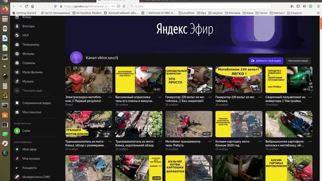 Дубликат моего канала на Яндекс Эфире смотреть онлайн
