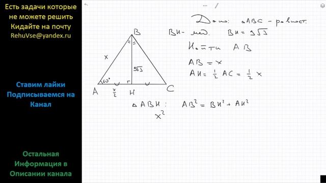 Геометрия Медиана равностороннего треугольника равна 9v3. Найдите его сторону. смотреть онлайн