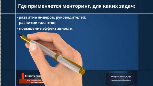 Кто такой ментор? Что такое менторинг? смотреть онлайн