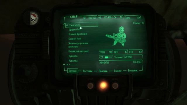 Прохождение Fallout 3 №21 Фарм #1 "Сжигатель" и пупс "Взлом" смотреть онлайн