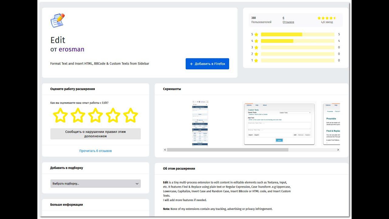 HTML коды в Firefox
