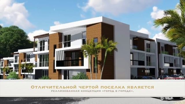 КП Берег Сочи Официальный сайт "Отдел продаж"Недвижимость СОчи" Новостройки Сочи" Дома Коттеджи смотреть онлайн