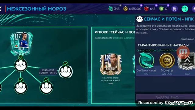Последнее видео по FIFA mobile 21! смотреть онлайн
