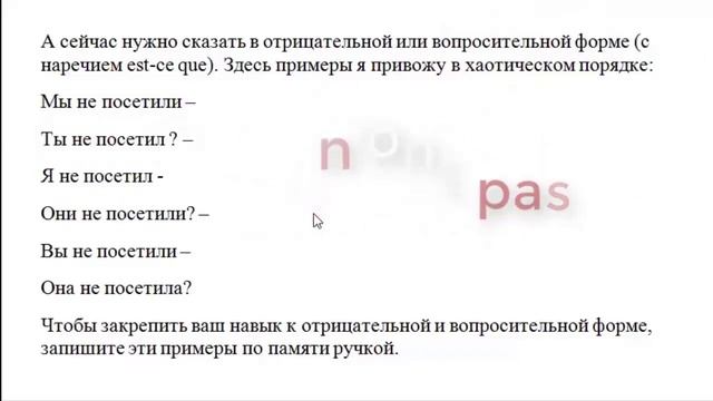Французский с нуля для начинающих Урок 9 Заговори лучше смотреть онлайн