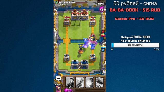 ИГРАЕМ 2 НА 2 КЛАНОВЫЕ БОИ В Clash Royale/Клеш Рояль смотреть онлайн