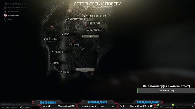 Три стримера. Тарков после вайпа. Патч 12.12 Общаюсь с чатом. | Escape from Tarkov смотреть онлайн