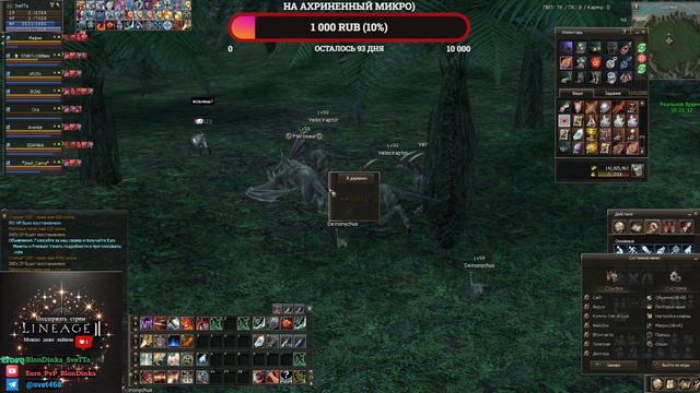 Euro-PvP x1200 смотреть онлайн