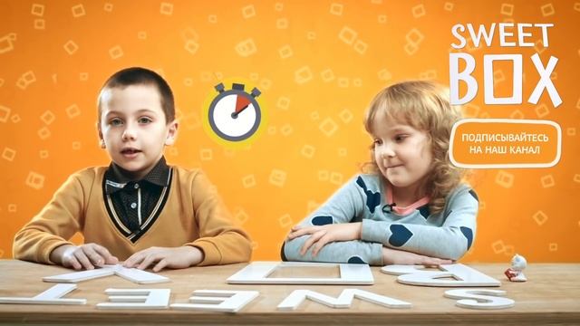 СВИТ БОКС Викторина. Sweet Box. Угадай слово. Выпуск 1 смотреть онлайн
