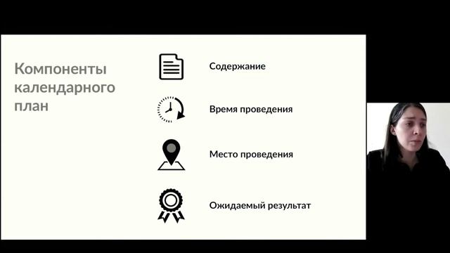 Вебинар "От идеи до гранта" смотреть онлайн