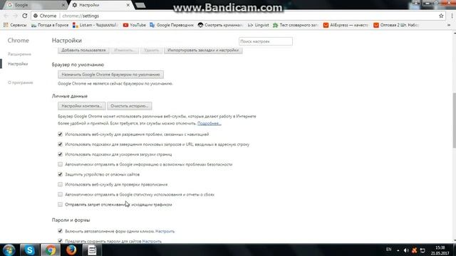 Как удалить рекламу из Google смотреть онлайн