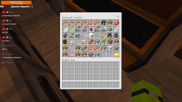 Стрим Minecraft 1.20.00 c RTX ► Выживание. Часть 11 смотреть онлайн