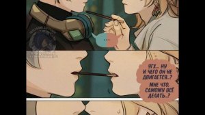 Озвучка комиксов геншин. Аль-хайтам и Кавех) озвучка от Йору